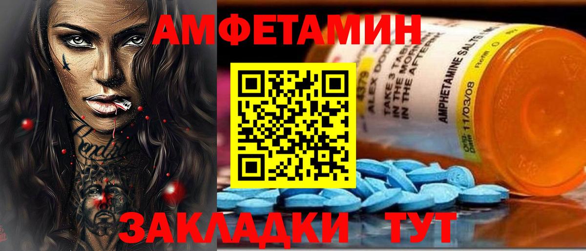 АМФЕТАМИН VHQ Кингисепп