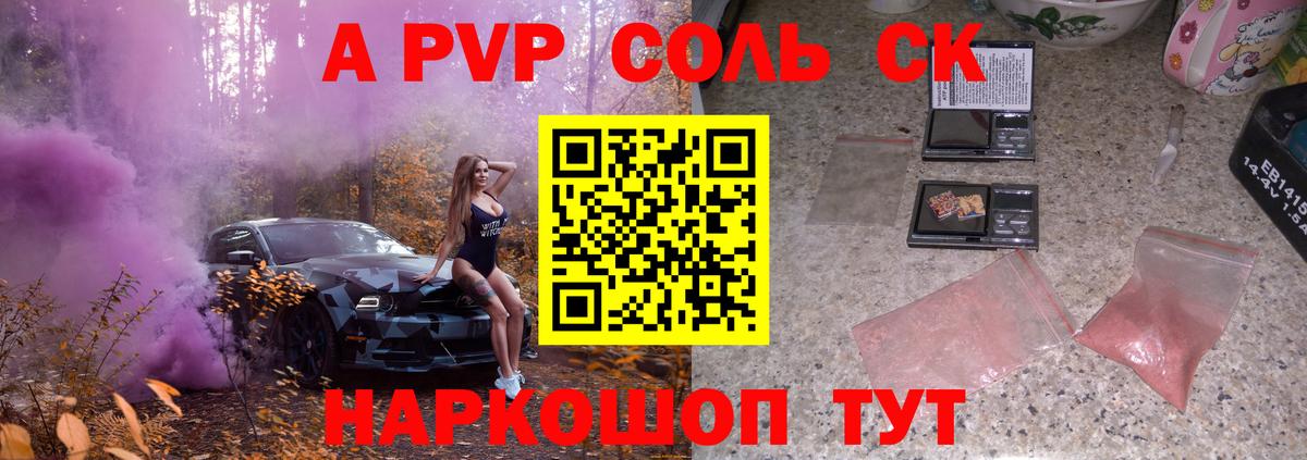 APVP крисы CK  Альфа ПВП мука  Вход с VPN  Кингисепп  Alpha-PVP крисы CK 