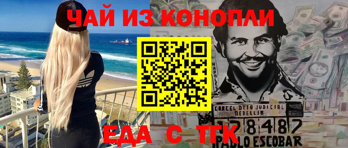 Canna-Cookies марихуана Кингисепп