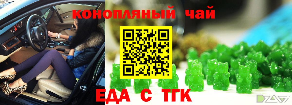 Кингисепп  Canna-Cookies конопля  Вход с VPN 