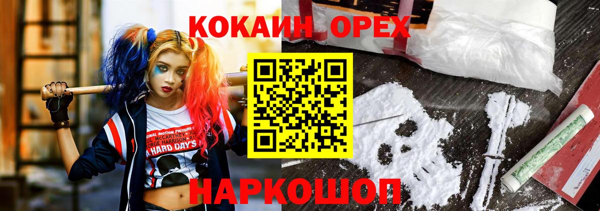 Кингисепп  Cocaine 98%  Вход с VPN  Cocaine 97% 
