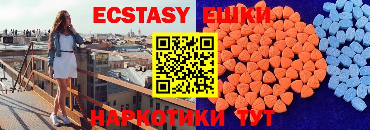 Ecstasy VHQ  Ecstasy  Кингисепп  Вход с VPN  Ecstasy 280 MDMA 