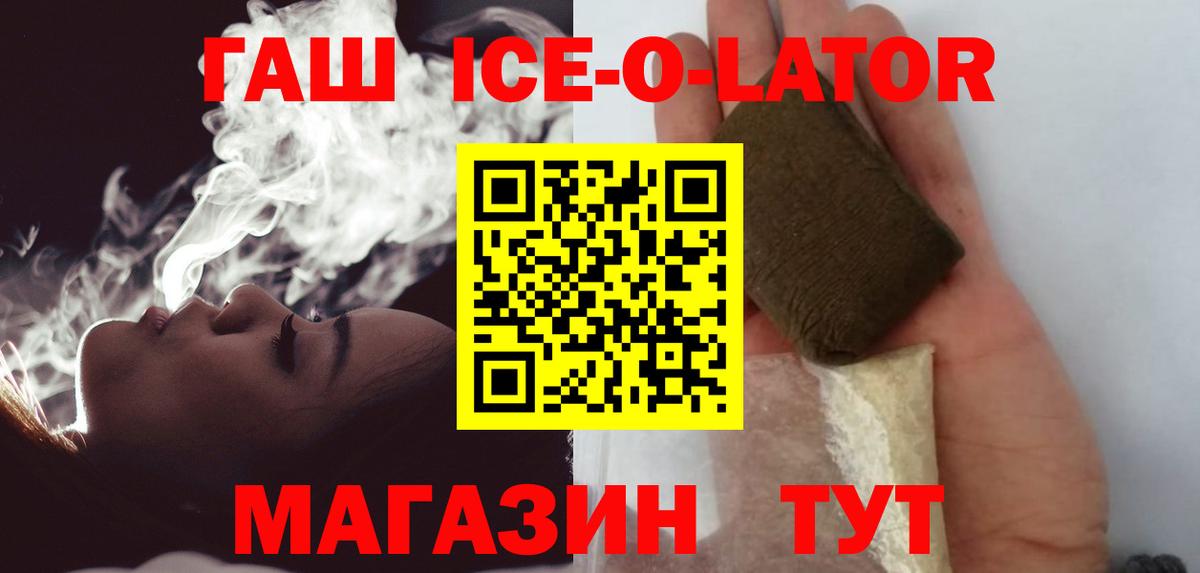 ГАШ Premium Кингисепп
