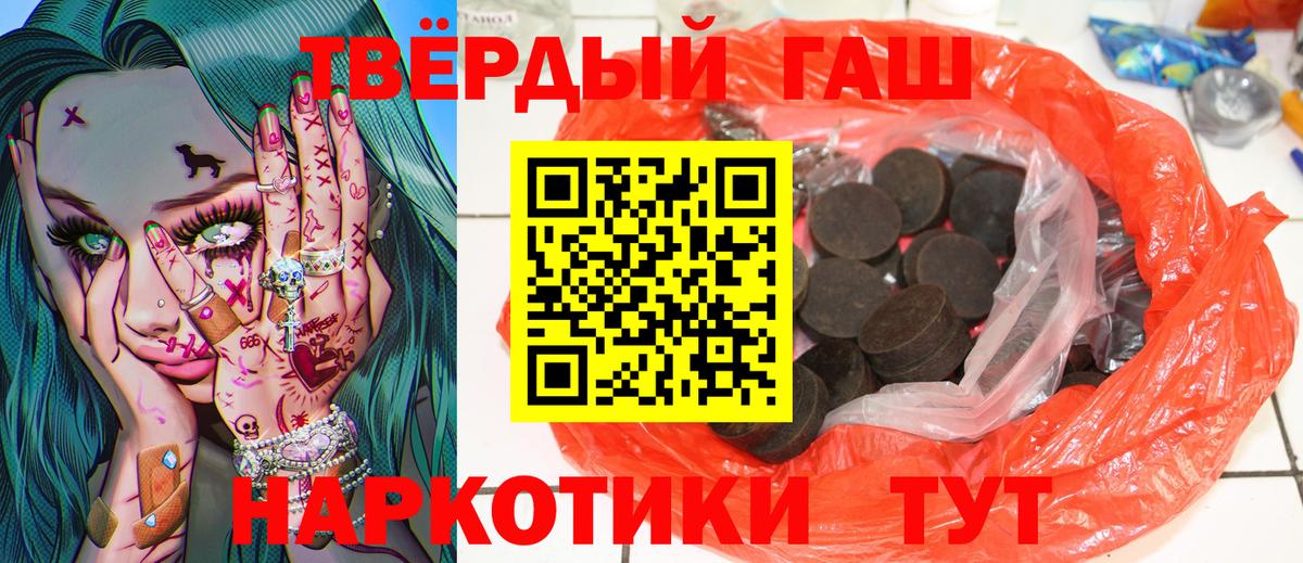 ГАШИШ убойный  ГАШИШ индика сатива  ГАШ  Вход с VPN  Кингисепп 