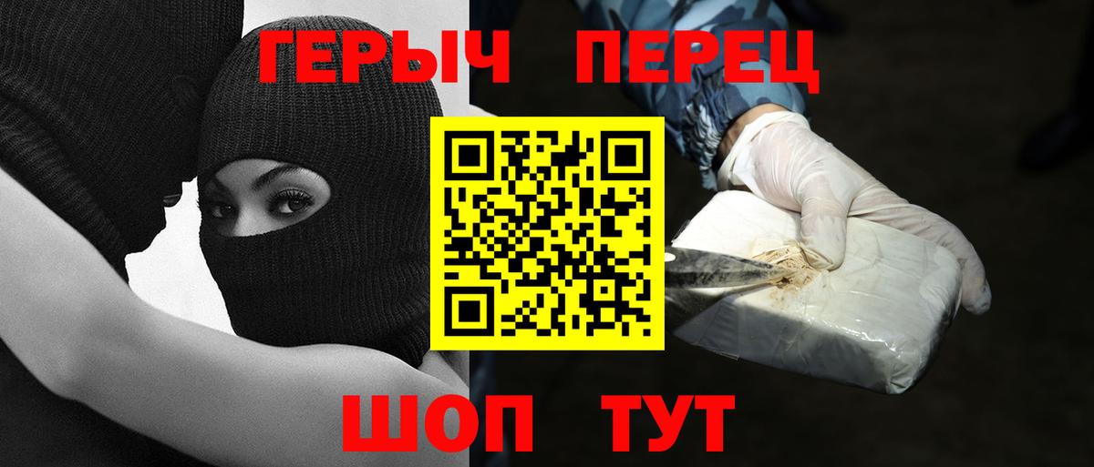 Героин гречка  Вход с VPN  Кингисепп 