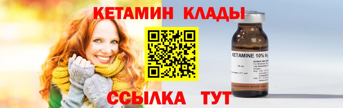 КЕТАМИН ketamine  КЕТАМИН ketamine  Кингисепп  Вход с VPN 