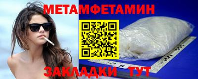 амфетамин Комсомольск-на-Амуре