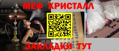 меф VHQ Краснознаменск