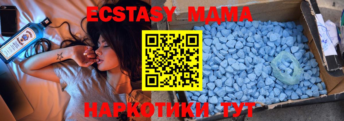 Кингисепп  MDMA crystal  МДМА Molly  Вход с VPN 