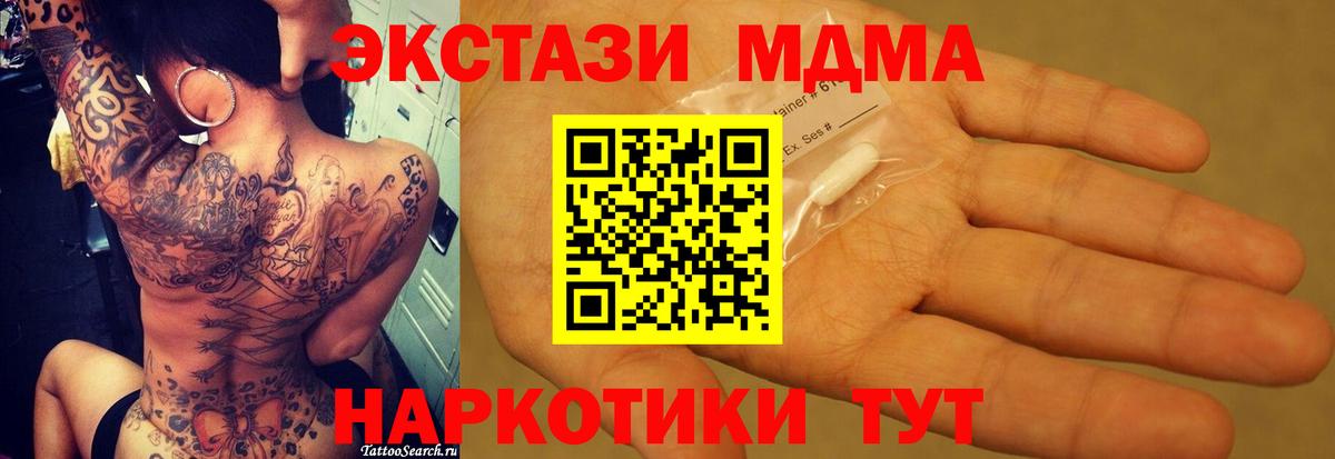 МДМА crystal Кингисепп