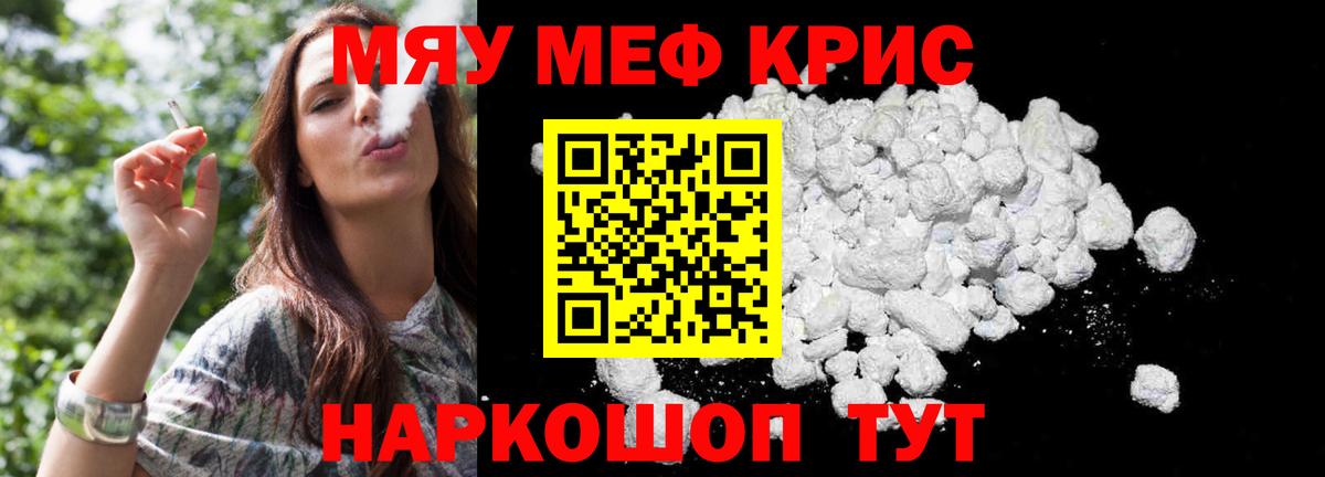Мефедрон мука Кингисепп