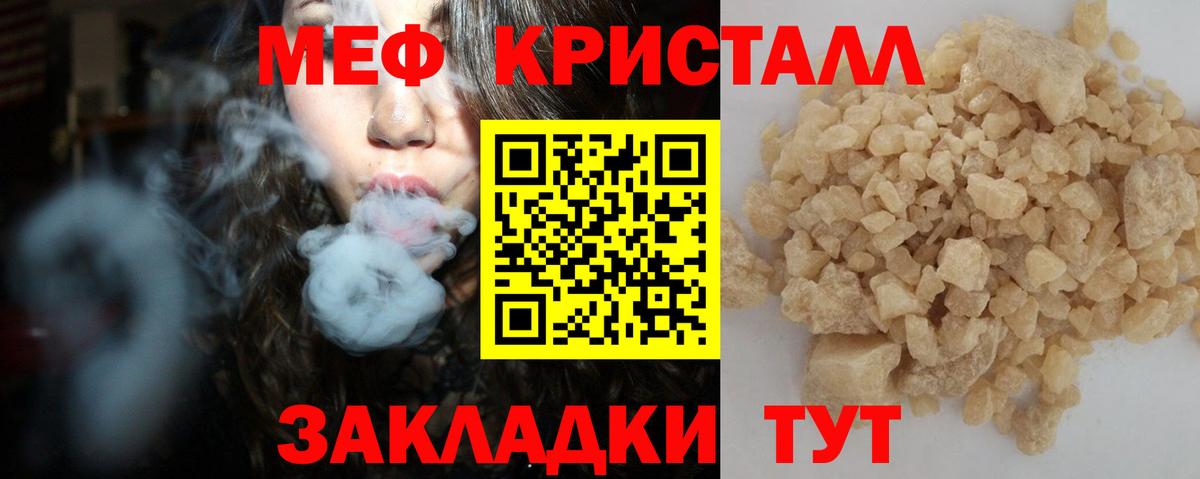 МЯУ-МЯУ VHQ  МЕФ мука  Меф  Меф  Кингисепп  Вход с VPN 