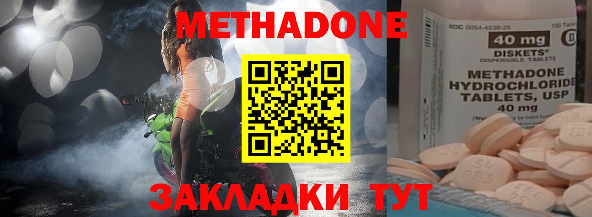 Кингисепп  Метадон VHQ  Метадон кристалл  Вход с VPN 