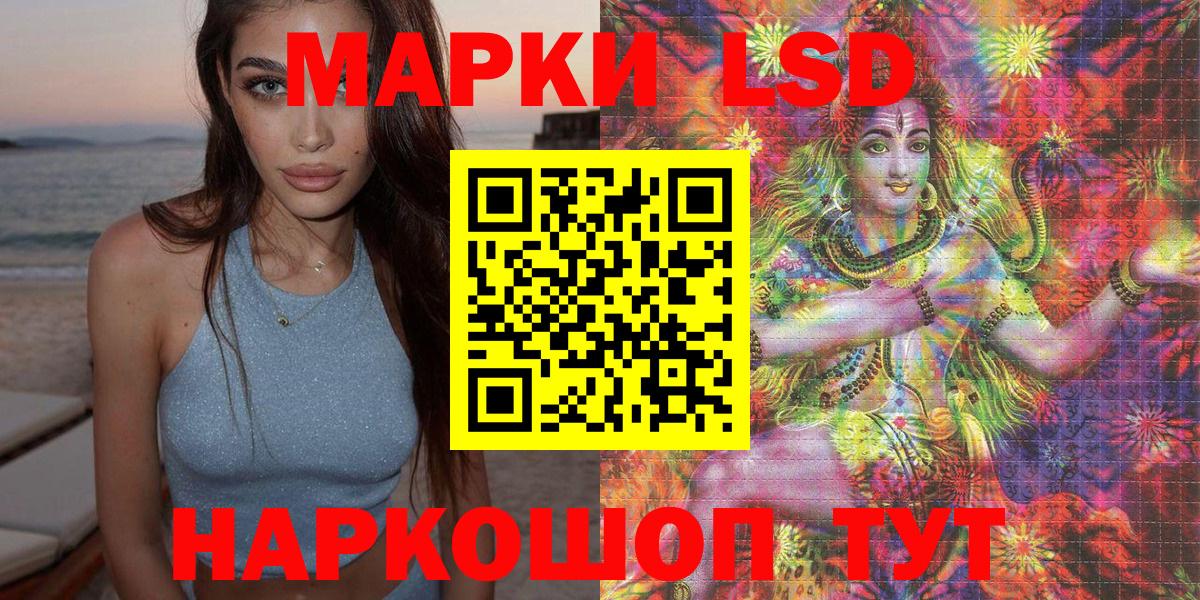 Марки 25I-NBOMe 1500мкг Кингисепп