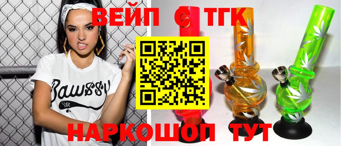 Дистиллят ТГК вейп с тгк Кингисепп